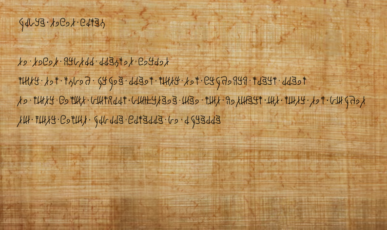 File:Ancient Laevanaak Text1.svg