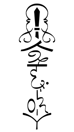 Amoryn Words Logo.png